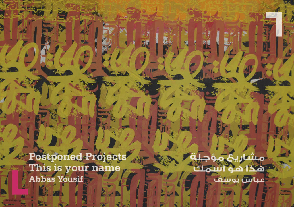 abbas_invitation2014_1