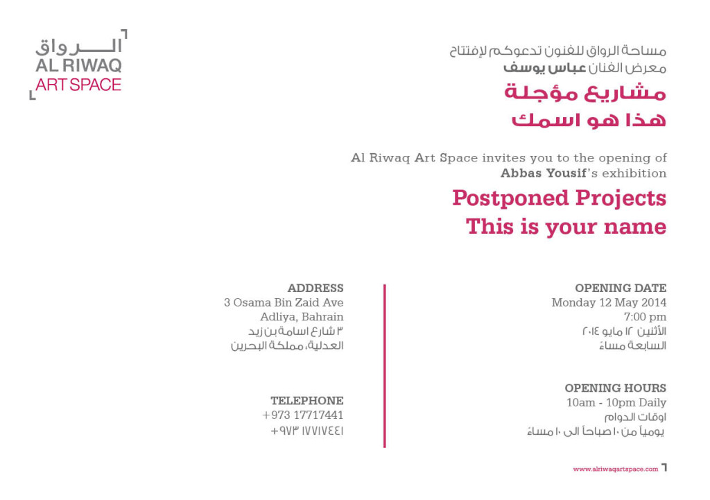 abbas_invitation2014_2 (1)